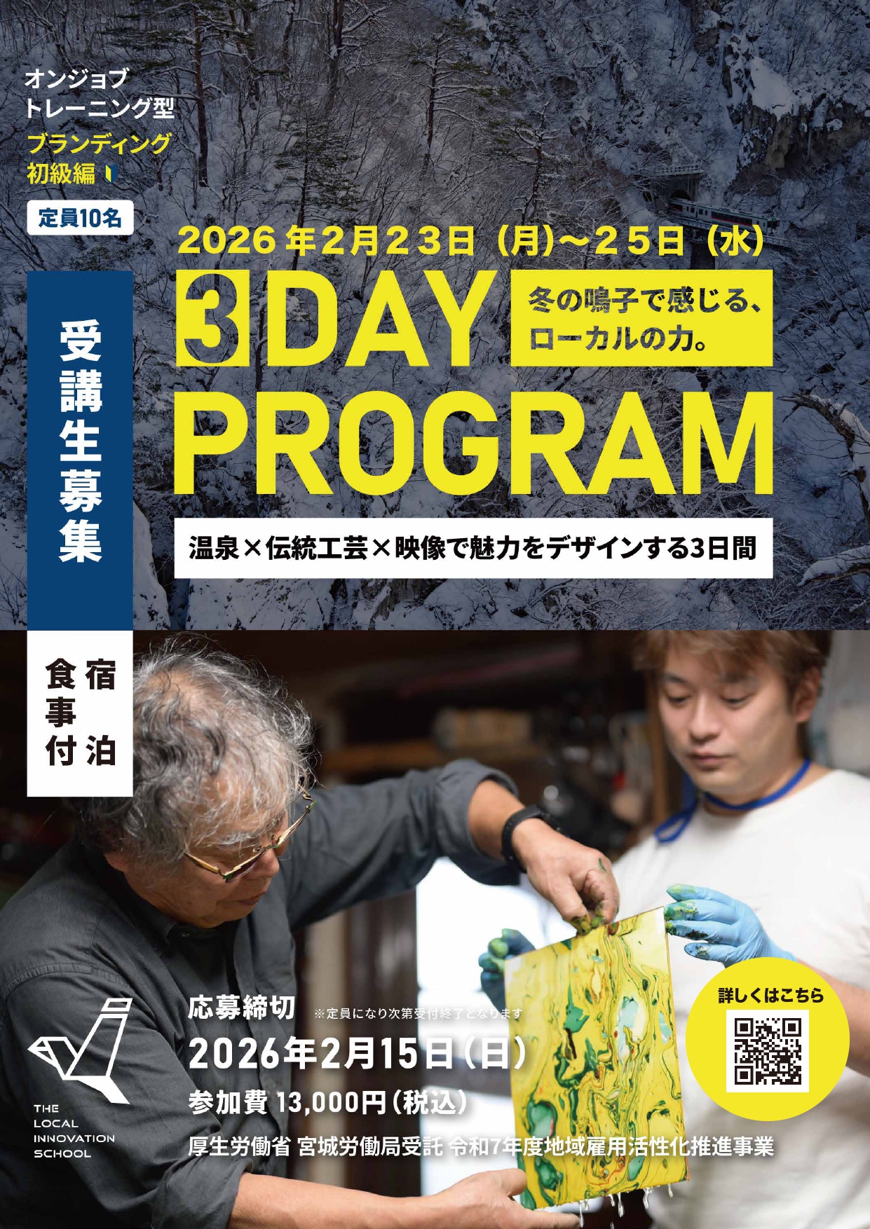 告知チラシ_page-0001