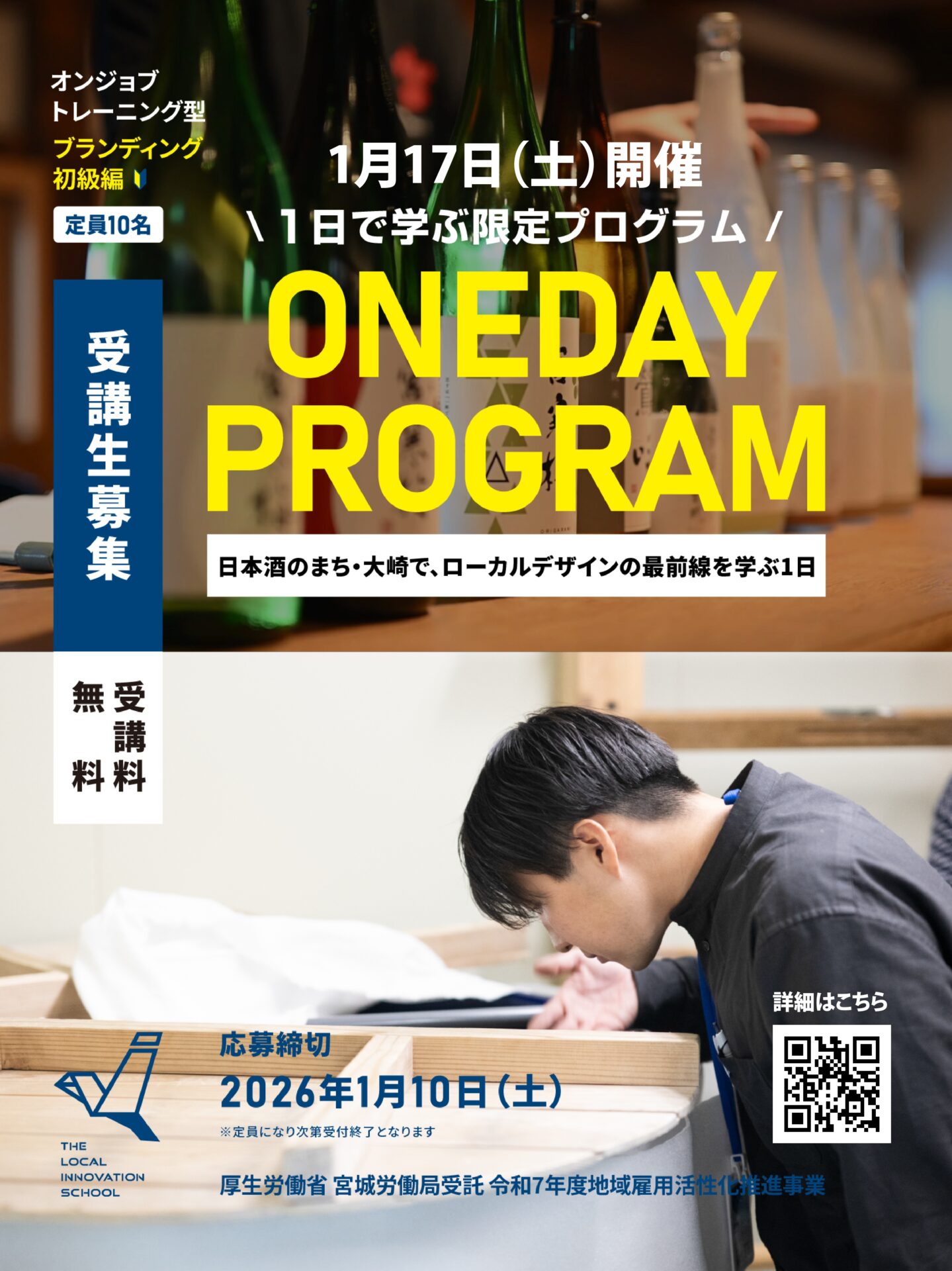 ONEDAY_Vol2_チラシ_page-0001