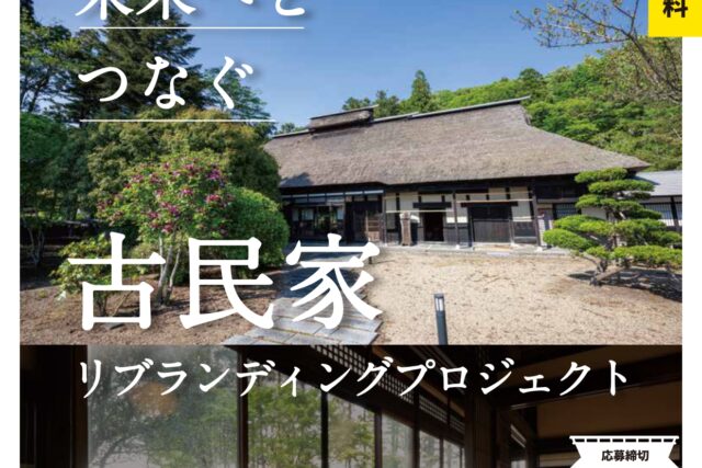 20250501_BOSHU_5ki_FIX（圧縮）_page-0001