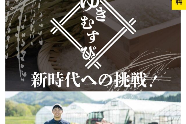 20250501_BOSHU_6ki_FIX（圧縮）_page-0001