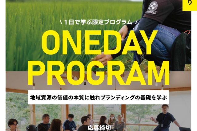 1DAY_2025_02_compressed圧縮_page-0001