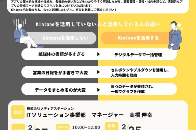 20250227kinton実践セミナー（求職者）_page-0001